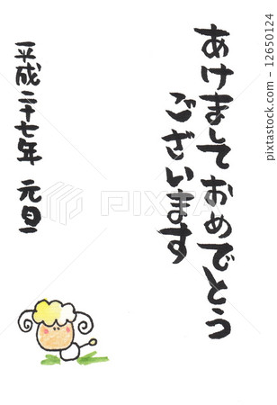 100％手寫新年卡2015 12650124