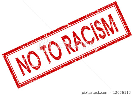 no to racism square red grunge stamp no to racism square red grunge stamp 12656113