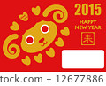 Sheep's New Year card 12677886