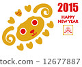 Sheep greeting card (white) 12677887