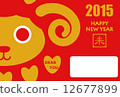 Sheep greeting card (red up) 12677899