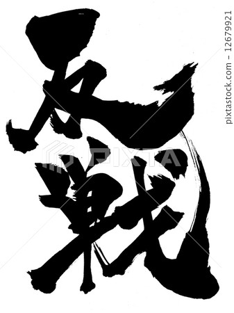 Anti-war ... letter Anti-war ... letter 12679921