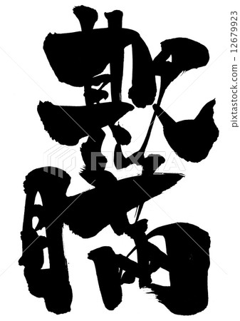 Deception · · · character 12679923