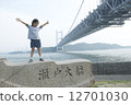 瀨戶大橋很大！ 12701030