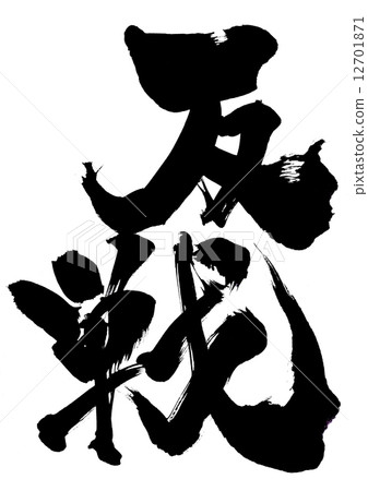 反戰......信 12701871