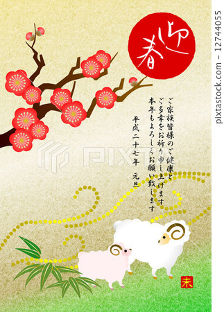 新年賀卡 12744055