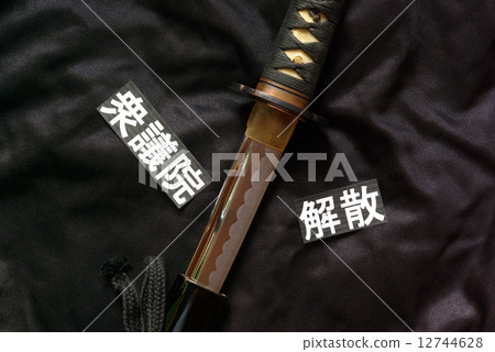 Transparency of the traditional family treasure sword House of Representatives Transparency of the traditional family treasure sword House of Representatives 12744628