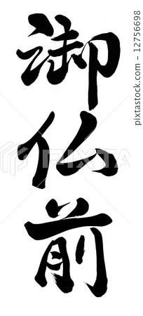 Before the Buddha Before the Buddha 12756698