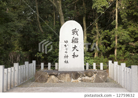 Battleship Yamato Yukari's Shrine Nara Yamato Shrine 12759632