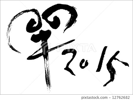 Sheep _ character 2015 12762682