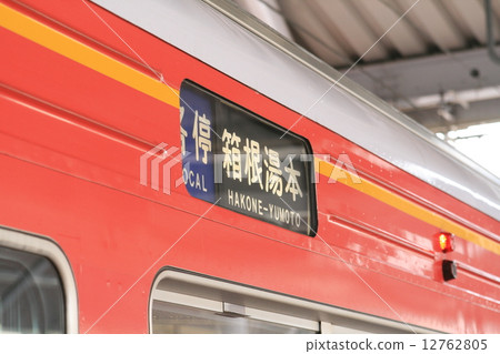 Hakone Tozan Railway Hakone Tozan Railway 12762805