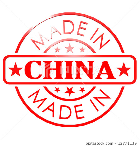 Made in China red seal Made in China red seal 12771139