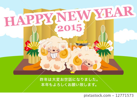 2015新年卡 12771573