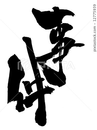 案例......信 案例......信 12775939