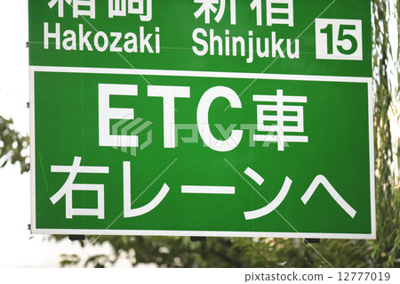 Signs of ETC 12777019