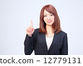 辦公室女士指著一套西裝（1） 12779131