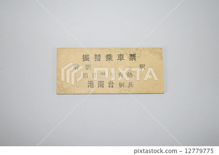 Transfer boarding slip distributed by railway stations at the time of travel trouble 12779775