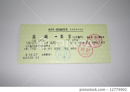 Tickets for the "Joetsu Shinkansen" and "Shinkansen express train tickets" 12779902