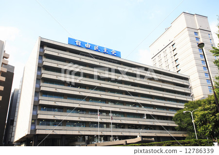 自民黨總部 自民黨總部 12786339