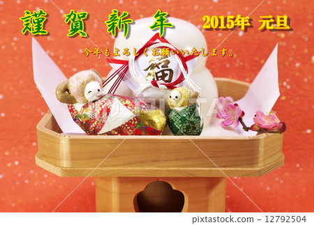 New Year's card 2015 New Year's card template "· Sheep's mother and child" on Mikao and Kagami cafe · Green character "Honka New Year" with comment Japanese paper back side lateral position New Year's card 2015 New Year's card template "· Sheep's mother and child" on Mikao and Kagami cafe · Green character "Honka New Year" with comment Japanese paper back side lateral position 12792504