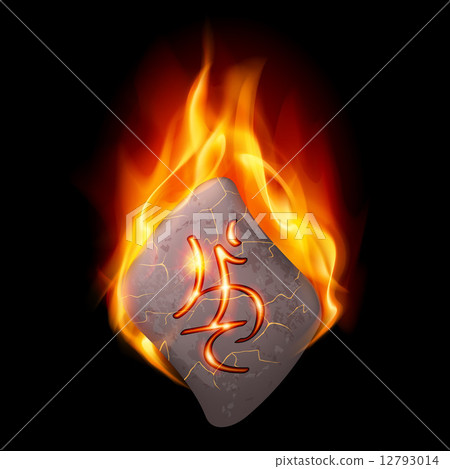 Burning stone with magic rune-插圖素材 [12793014] - PIXTA圖庫