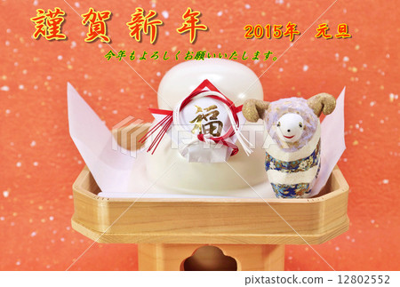 New Year's card 2015 New Year's card template "One head of a sheep" on Mikao and Kagami cake · Red character "Honka New Year" with a piece of Japanese paper back lateral position New Year's card 2015 New Year's card template "One head of a sheep" on Mikao and Kagami cake · Red character "Honka New Year" with a piece of Japanese paper back lateral position 12802552