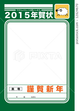 筆記本風格新年賀卡 筆記本風格新年賀卡 12824670
