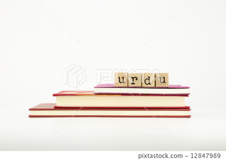 urdu language word on wood stamps and books 12847989