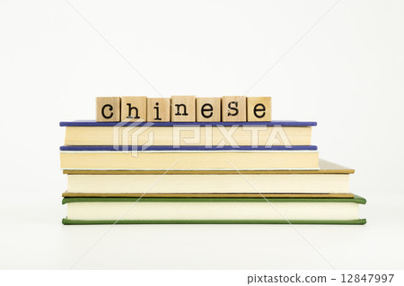 chinese language word on wood stamps and books 12847997