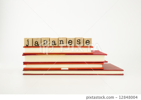 japanese language word on wood stamps and books japanese language word on wood stamps and books 12848004