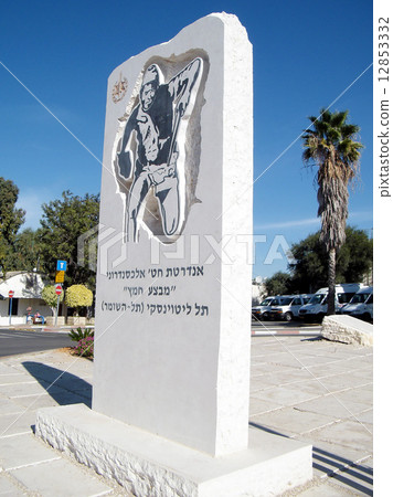 Tel Hashomer Alexandroni Brigade Memorial 2010 12853332