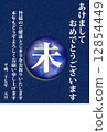 新年賀卡宇宙 12854449