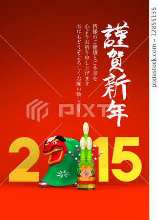 lion dance, new year's pine decoration, 2015 12855138