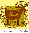 Year of Goat, 2015,Chinese New Year 12855567