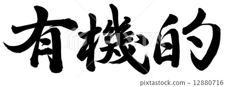 Organic Organic 12880716