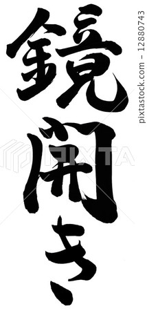 Kiraibaru Kiraibaru 12880743