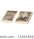 A bundle of bills 12891868