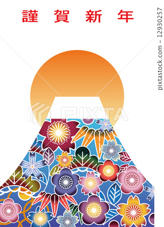 富士新年賀卡 富士新年賀卡 12930257