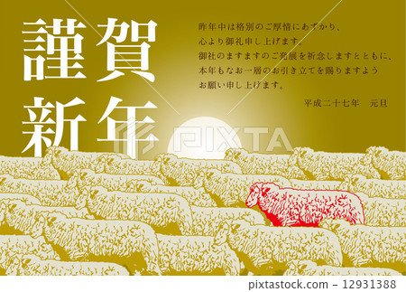 A group of letters without new year cards C A group of letters without new year cards C 12931388