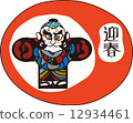 New Year's Card material "Yakko" ★ 12934461