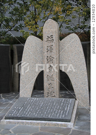 Fukuzawa Yukichi's birthplace Fukuzawa Yukichi's birthplace 12934810