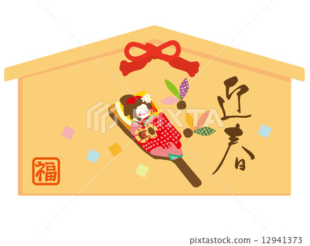 新年電子郵件,戰艦板 新年電子郵件,戰艦板 12941373