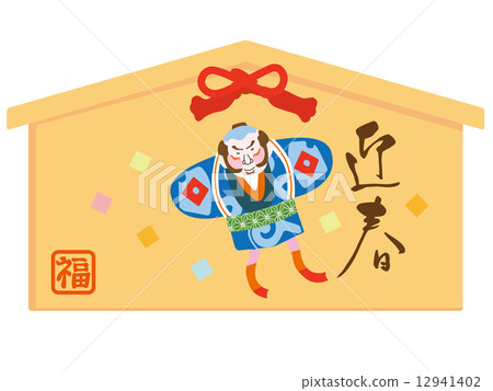 New Year ema, a kite 12941402