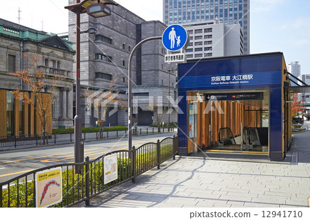 大阪中之島京阪電車大橋站 12941710