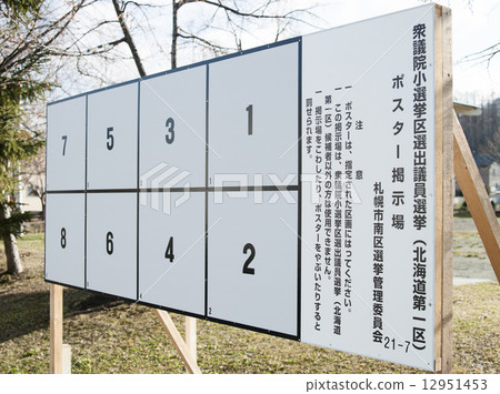 選舉海報 選舉海報 12951453