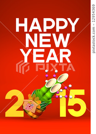 new year's pine decoration, new year's card, Happy New Year 2015 12954369