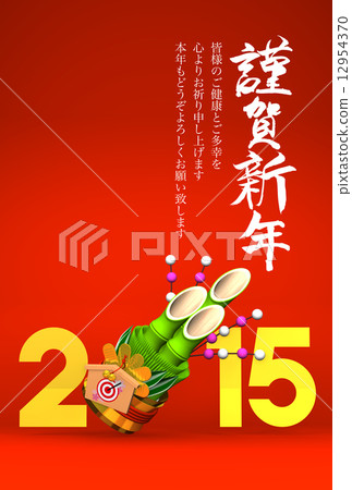 new year's pine decoration, new year's card, Happy New Year 2015 12954370