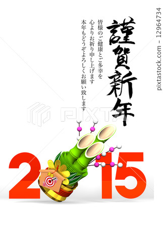 new year's pine decoration, new year's card, 2015 12964734