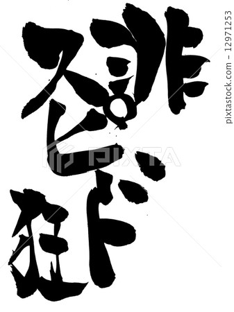 非速瘋...信 12971253