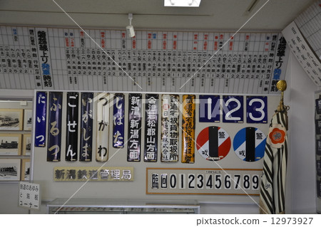 Niitsu Railway Archives Museum 12973927